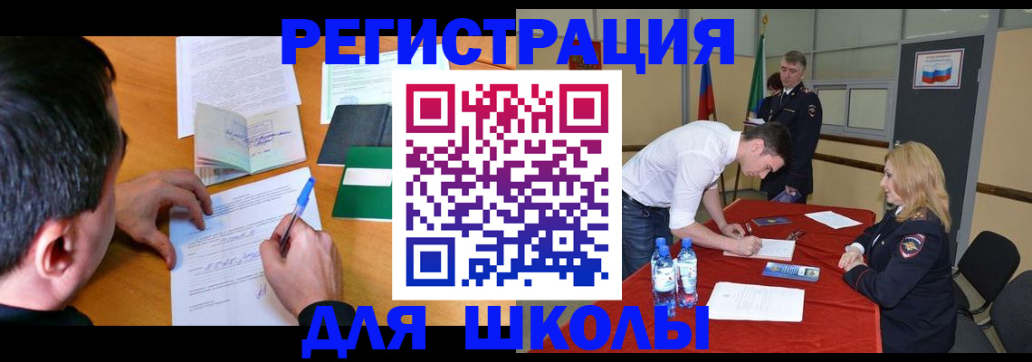 временная регистрация купить в Сорочинске