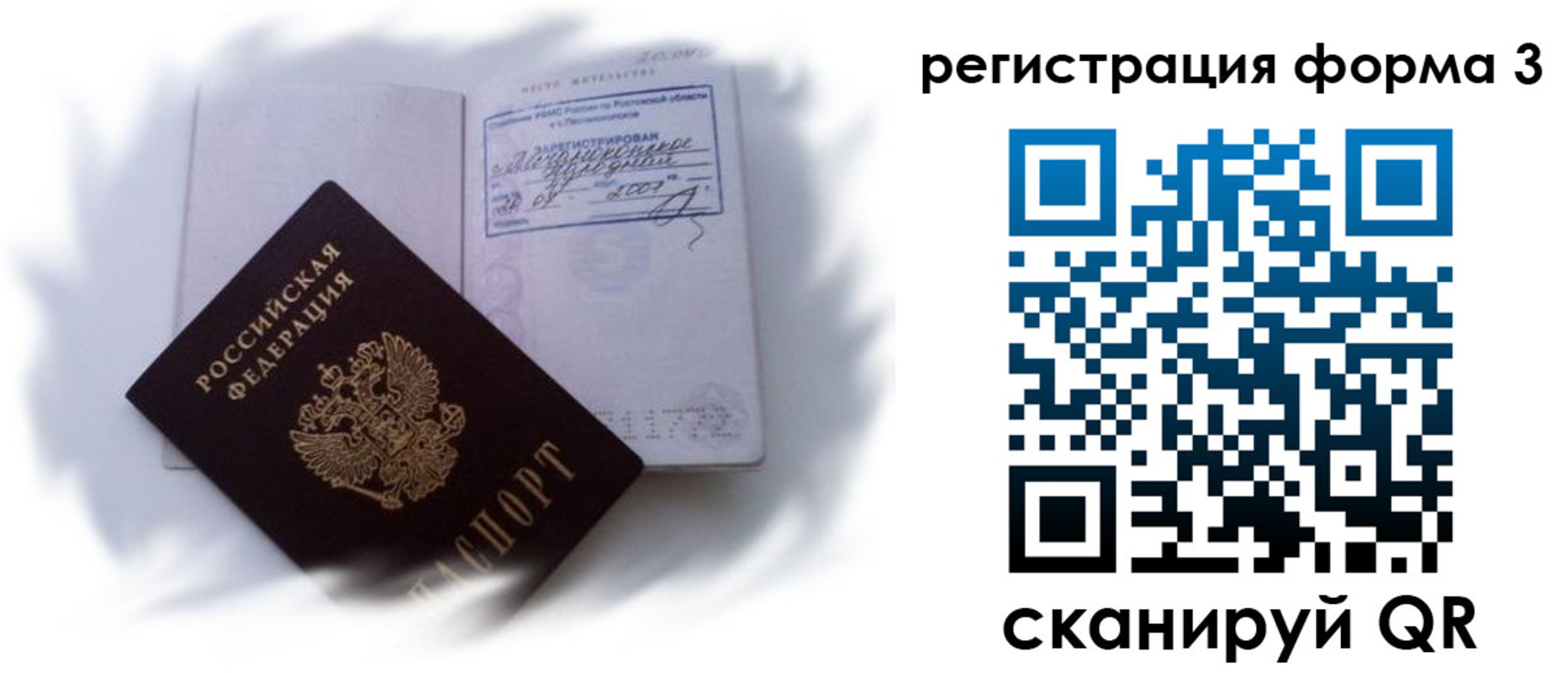 временная регистрация гарантия в Сорочинске