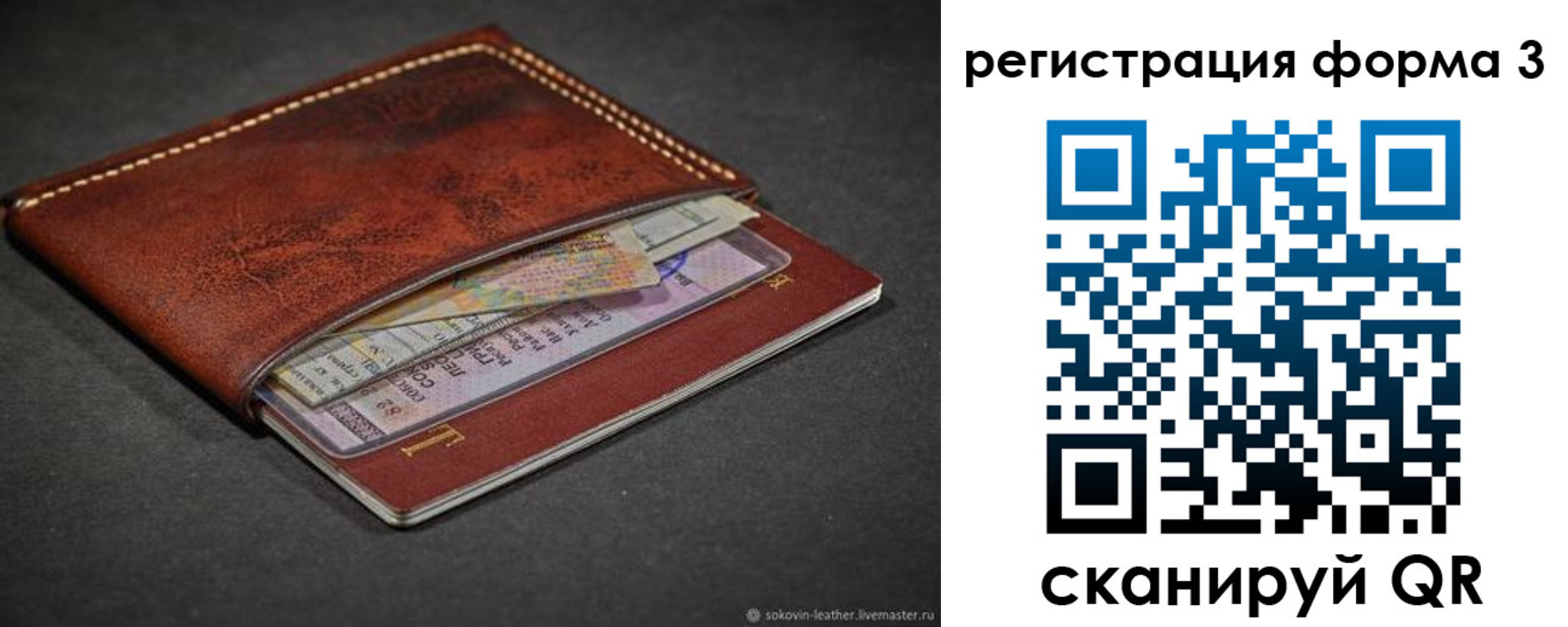 временная регистрация купить в Сорочинске
