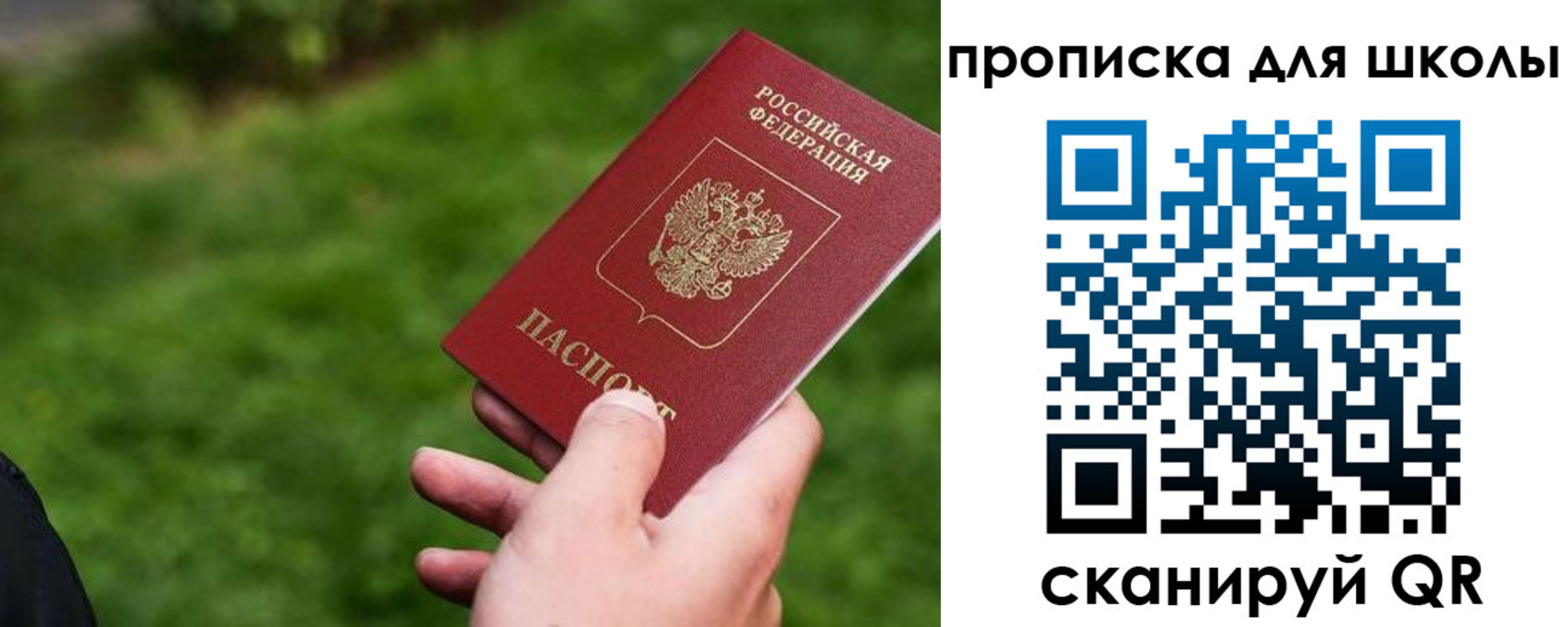 временная регистрация в квартире в Сорочинске