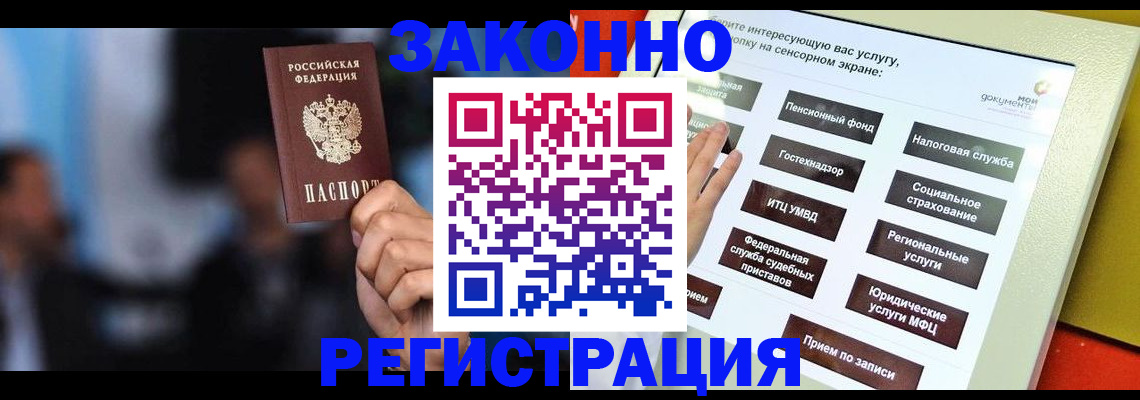 прописка для школы в Сорочинске