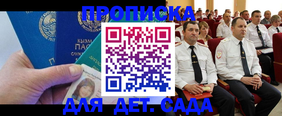 временная регистрация адрес в Сорочинске