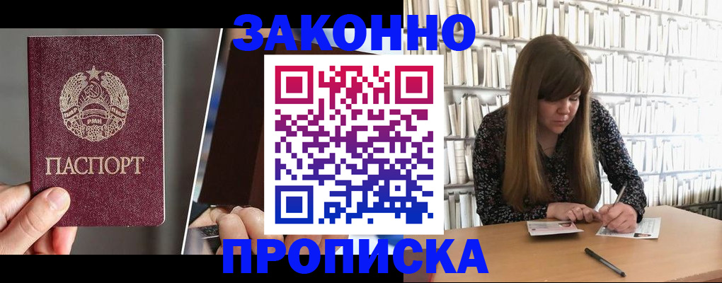 временная регистрация надежно в Сорочинске