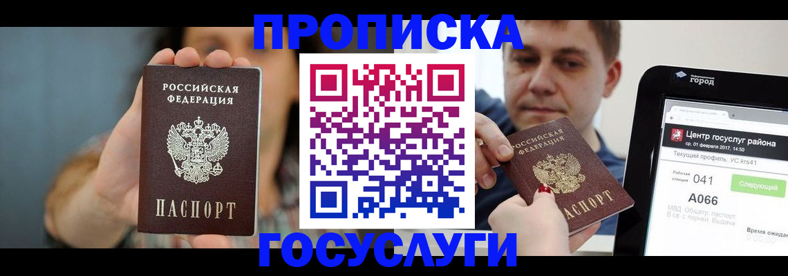 временная регистрация адрес в Сорочинске