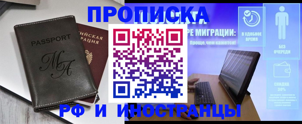 найти адрес прописки в Сорочинске