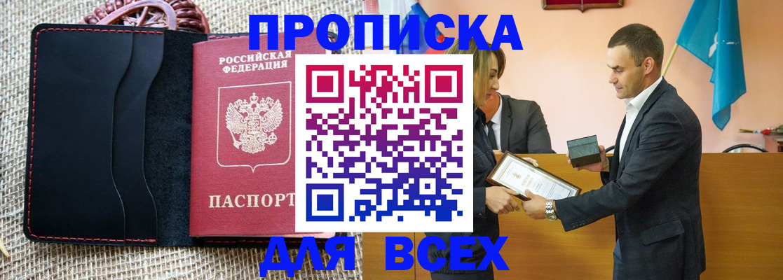 временная регистрация законно в Сорочинске