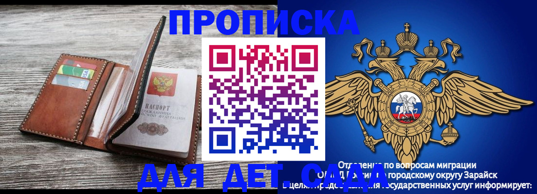 временная регистрация в квартире в Сорочинске