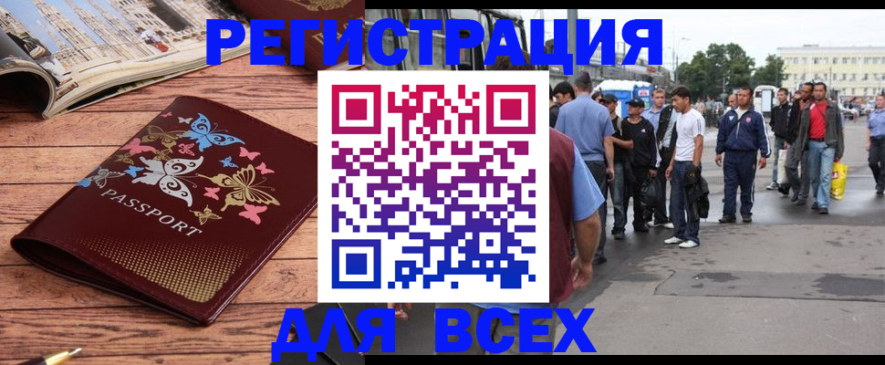 прописка регистрация в Сорочинске